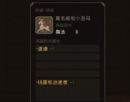 大江湖之苍龙与白鸟李大路的马介绍 大江湖之苍龙与白鸟李大路三种马怎么选