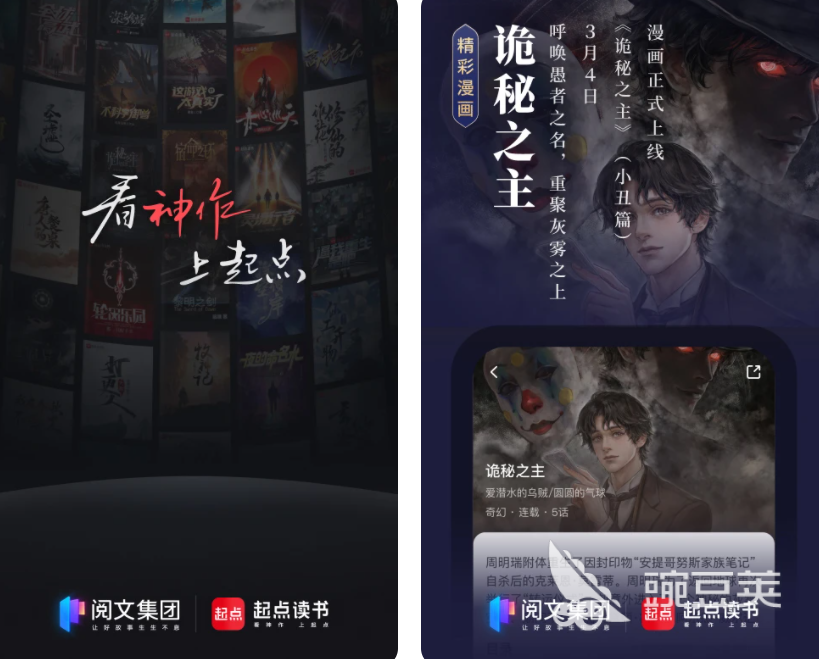閱讀app下載安裝地址分享 閱讀app排行榜推薦與熱門應(yīng)用合集