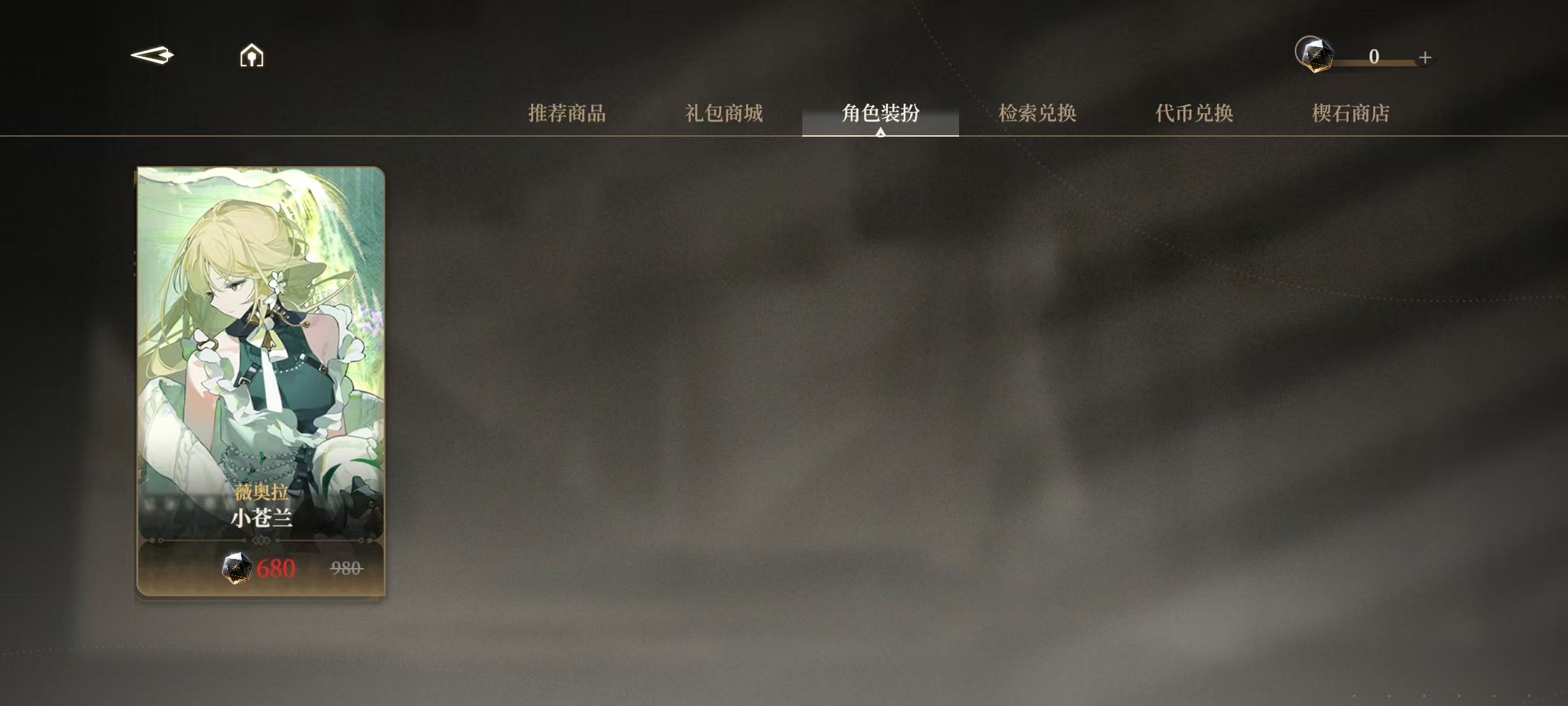 黑色信标楔石有什么用 黑色信标楔石使用方式介绍
