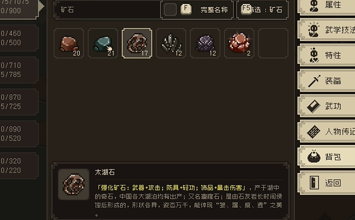大江湖之苍龙与白鸟挖矿技巧 大江湖之苍龙与白鸟矿石分布
