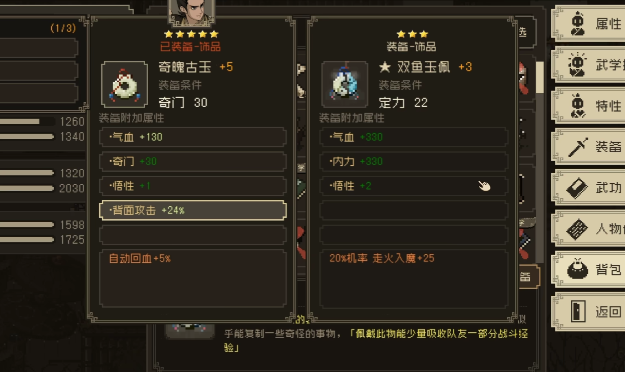 大江湖之苍龙与白鸟东海无名岛怎么去 大江湖之苍龙与白鸟东海无名岛攻略