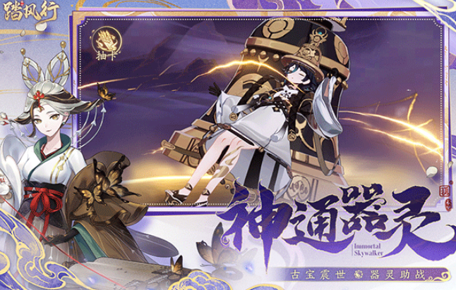 踏风行手游攻略 踏风行手游怎么玩