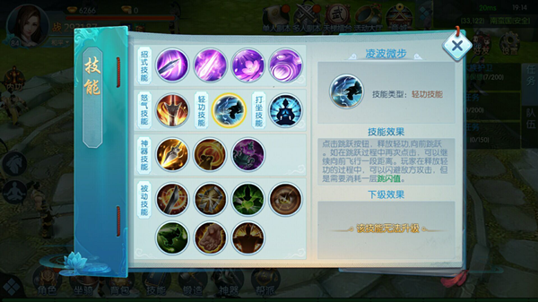 踏风行技能怎么搭配 踏风行技能搭配介绍