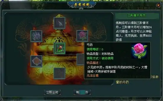 踏风行丹药怎么练 踏风行丹药系统介绍