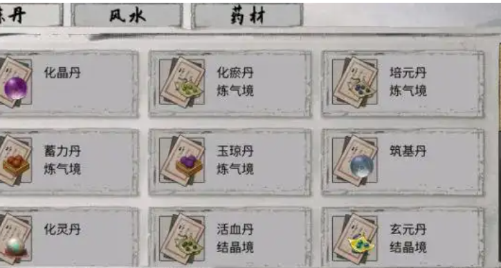 踏风行丹药怎么练 踏风行丹药系统介绍