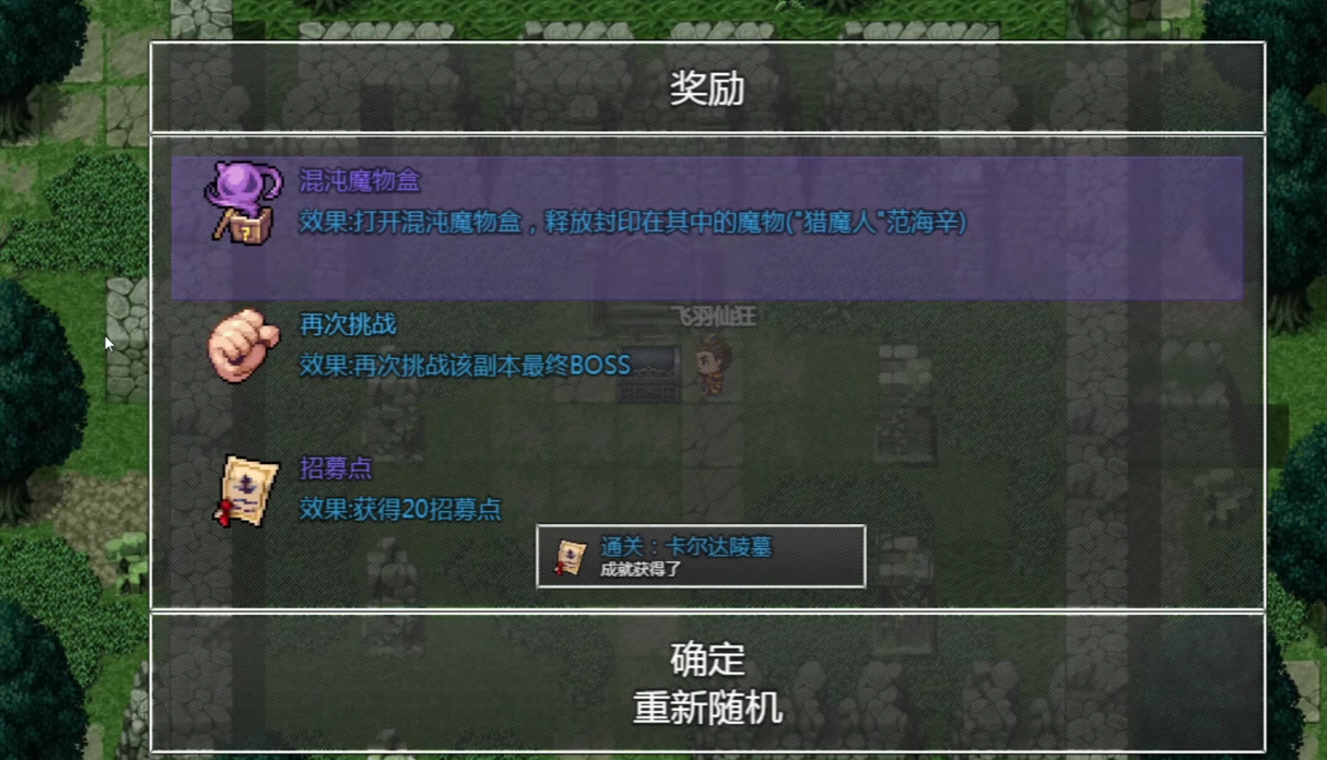 再刷一把2金色传说支线怎么做 再刷一把2金色传说支线全流程攻略