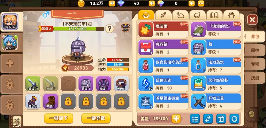 黑星勇者成名录专精怎么玩 黑星勇者成名录专精玩法分享