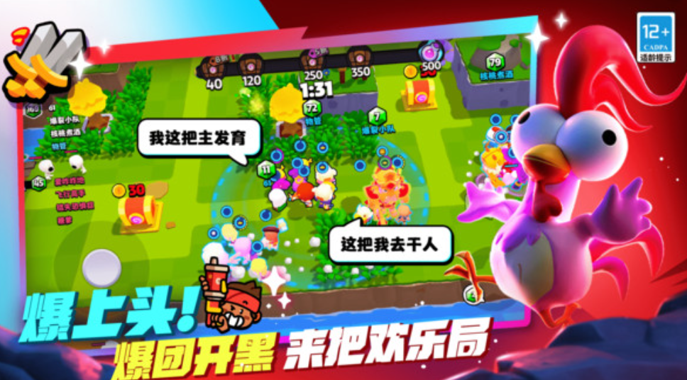 爆裂小队是腾讯吗 爆裂小队是哪家的