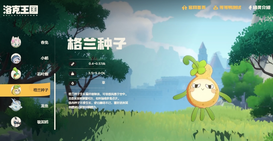 洛克王国世界宠物大全 洛克王国世界宠物介绍