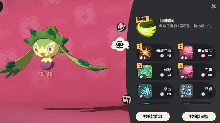 洛克王国世界魔翼鸟玩法攻略 洛克王国世界魔翼鸟技能培养方式
