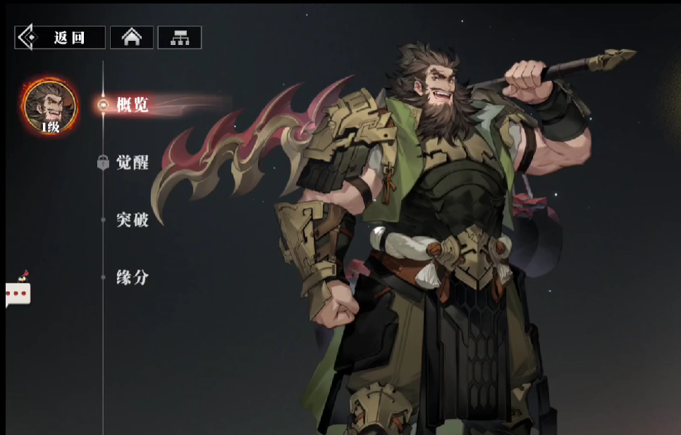 三国志幻想大陆2枭之歌蜀国武将一览 三国志幻想大陆2枭之歌蜀国武将大全