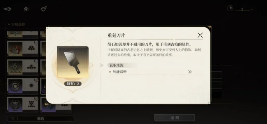黑色信标古痕系统怎么玩 古痕系统搭配技巧一览