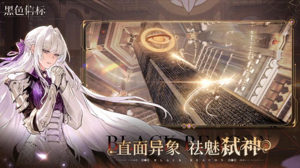黑色信标潜能命座的特点分享 黑色信标潜能命座攻略