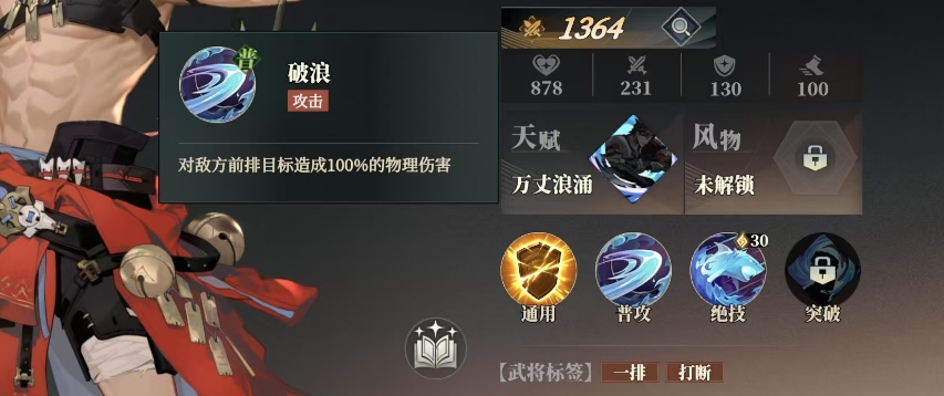 三国志幻想大陆2枭之歌甘宁好用吗 甘宁武将技能效果一览