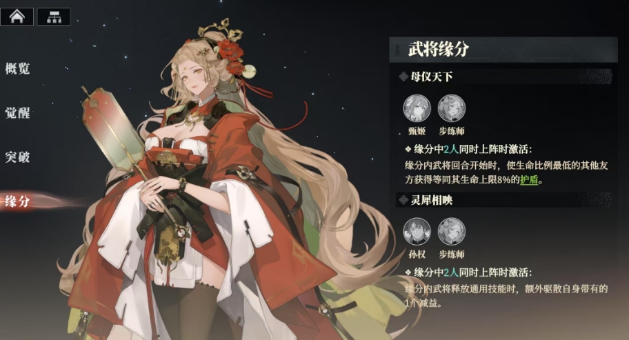三国志幻想大陆2枭之歌步练师怎么样 步练师角色强度解析