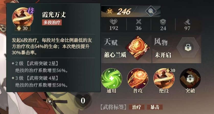 三国志幻想大陆2枭之歌步练师怎么样 步练师角色强度解析