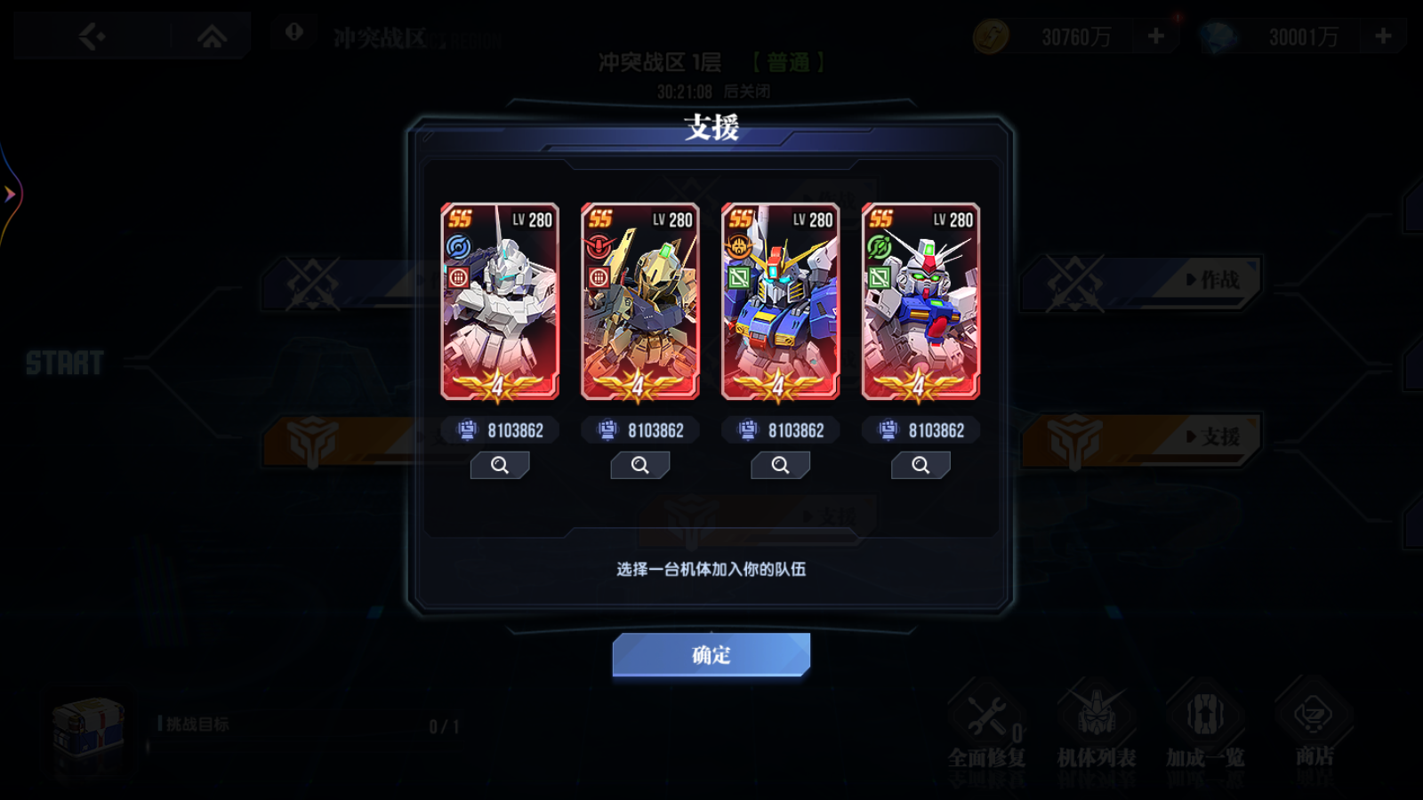高达钢铁之诗冲突战区怎么玩 冲突战区活动介绍