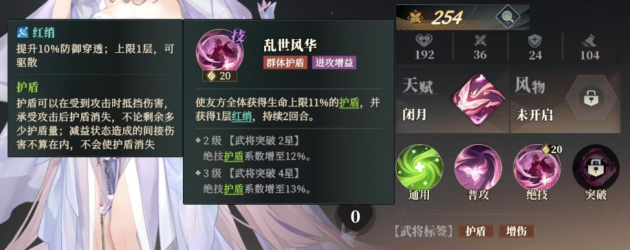 三国志幻想大陆2枭之歌貂蝉怎么玩 貂蝉角色技能解析