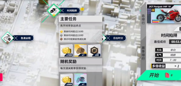 黎明飞驰保持专注怎么玩 黎明飞驰保持专注攻略