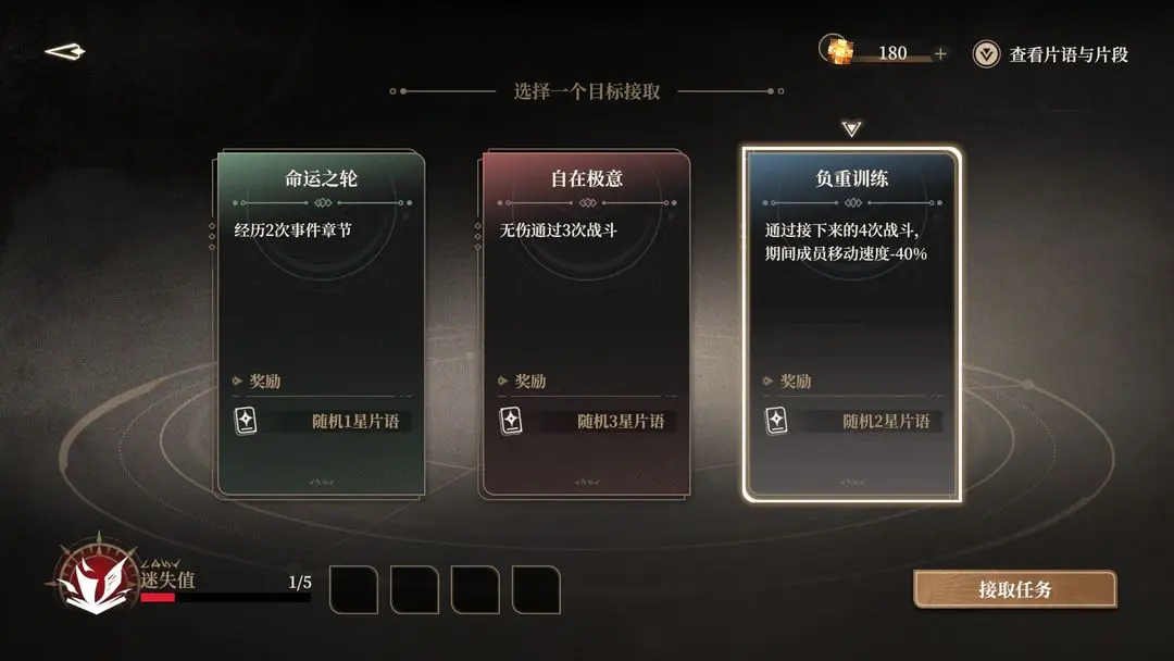 黑色信标肉鸽玩法怎么玩 肉鸽玩法通关攻略分享​