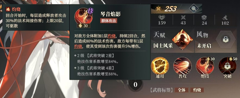 三国志幻想大陆2枭之歌周瑜强不强 三幻2周瑜武将强度介绍