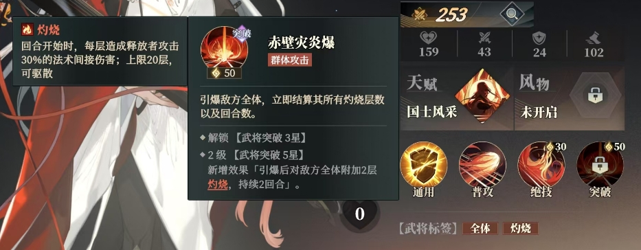 三国志幻想大陆2枭之歌周瑜强不强 三幻2周瑜武将强度介绍
