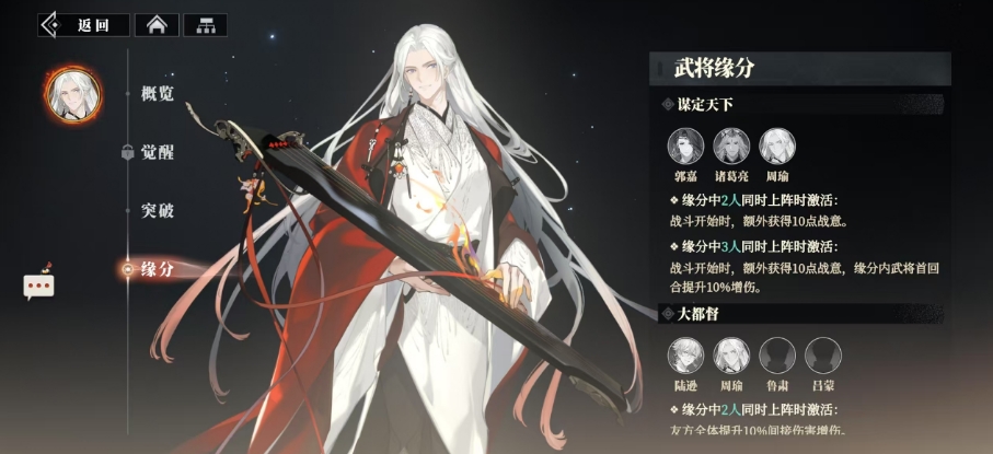 三国志幻想大陆2枭之歌周瑜强不强 三幻2周瑜武将强度介绍