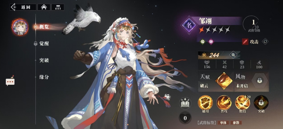 三国志幻想大陆2枭之歌姬武将有哪些 三幻2姬阵营武将推荐