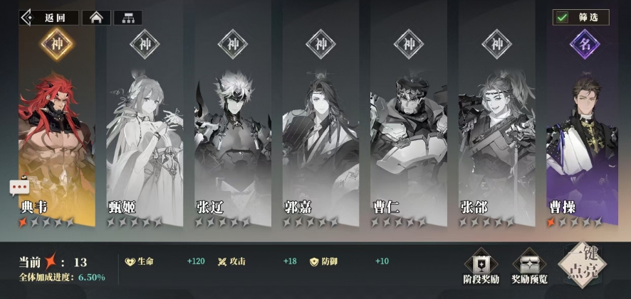 三国志幻想大陆2枭之歌武将有哪些 三幻2武将系统详情一览