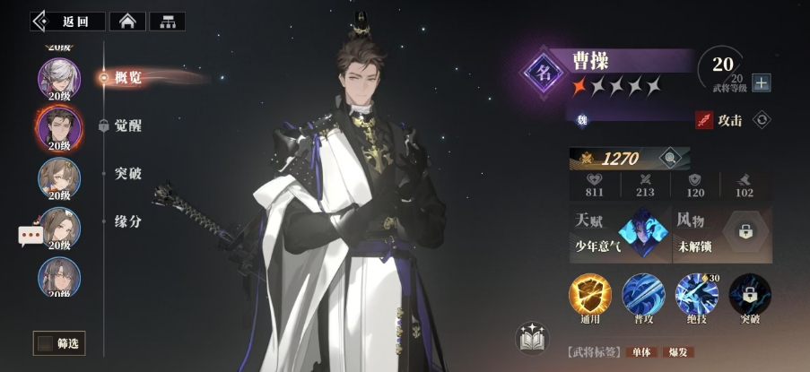 三国志幻想大陆2枭之歌前期攻略分享 三幻2新手开局玩法介绍