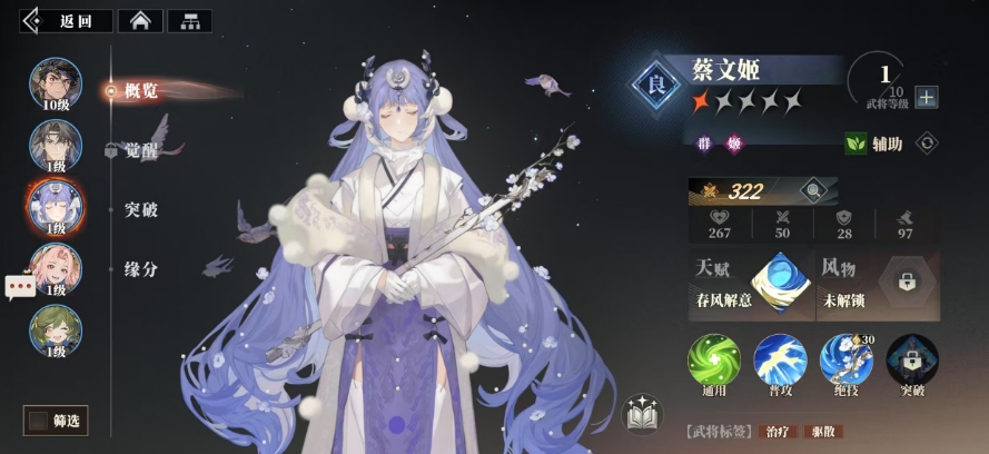三国志幻想大陆2枭之歌群武将有哪些 三幻2群雄阵营武将分享
