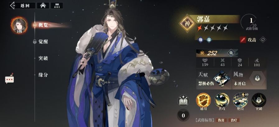 三国志幻想大陆2枭之歌武将图鉴分享 三幻2强力武将效果分享