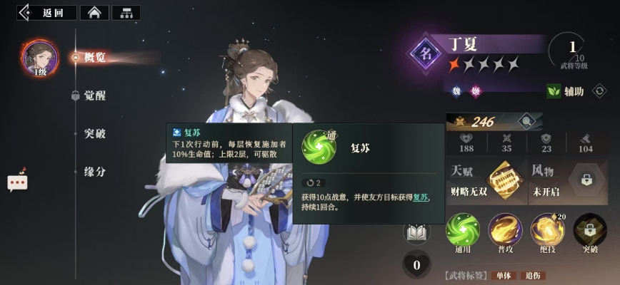 三国志幻想大陆2枭之歌武将图鉴分享 三幻2强力武将效果分享