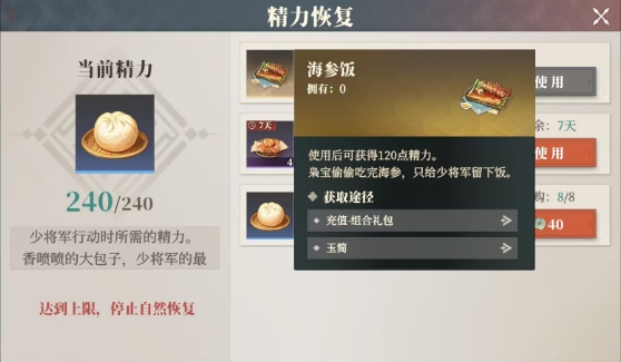 三国志幻想大陆2枭之歌资源获取途径介绍 三幻2各项资源获取指南