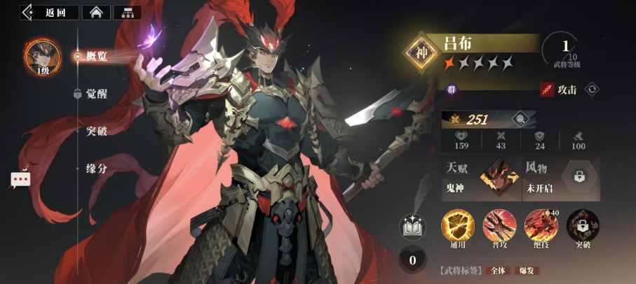 三国志幻想大陆2枭之歌群武将有哪些 三幻2群雄阵营武将分享
