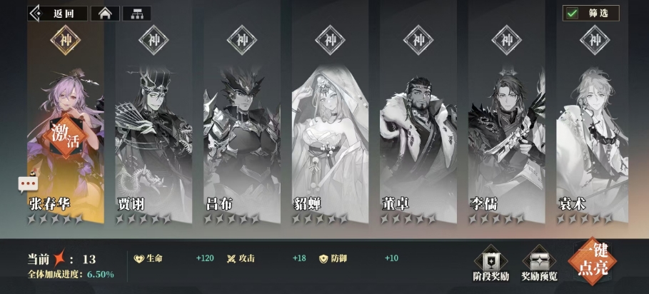 三国志幻想大陆2枭之歌武将有哪些 三幻2武将系统详情一览
