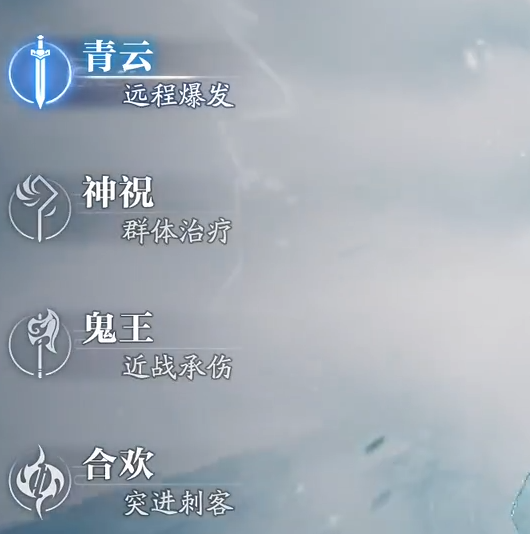 诛仙2手游平民职业选什么 诛仙2手游平民职业推荐