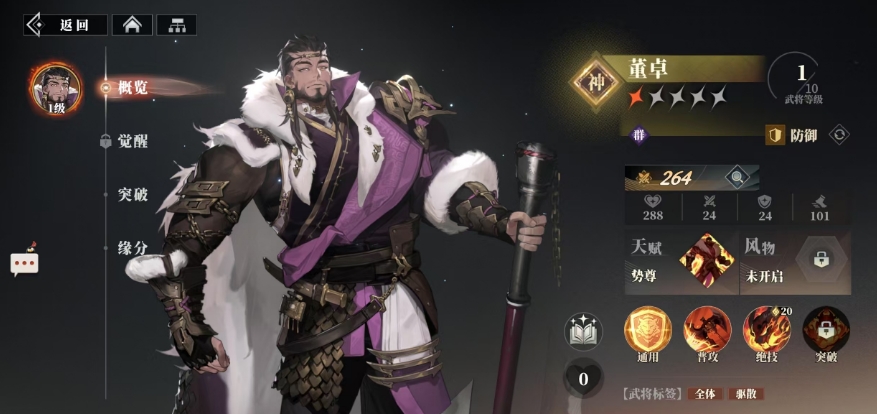三国志幻想大陆2枭之歌武将图鉴分享 三幻2强力武将效果分享