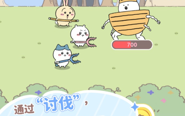 口袋吉伊卡哇货币种类 ChiikawaPocket货币获得方法