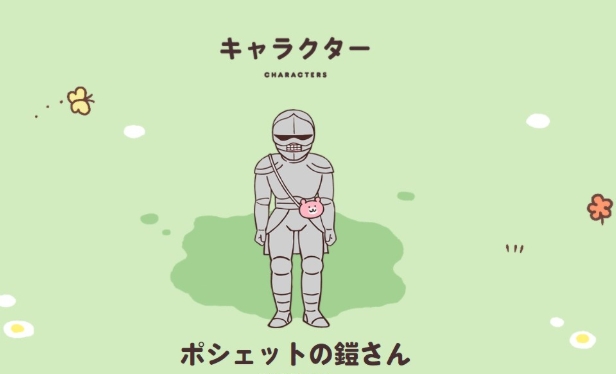 口袋吉伊卡哇手工凯甲先生介绍 ChiikawaPocket铠甲先生是谁