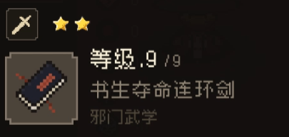 大江湖之苍龙与白鸟剑法排名 大江湖之苍龙与白鸟强力剑法介绍