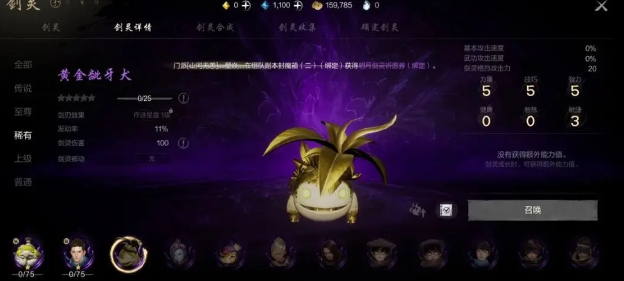 剑灵2黄金龇牙犬的获得方式 剑灵2黄金龇牙犬怎么获得