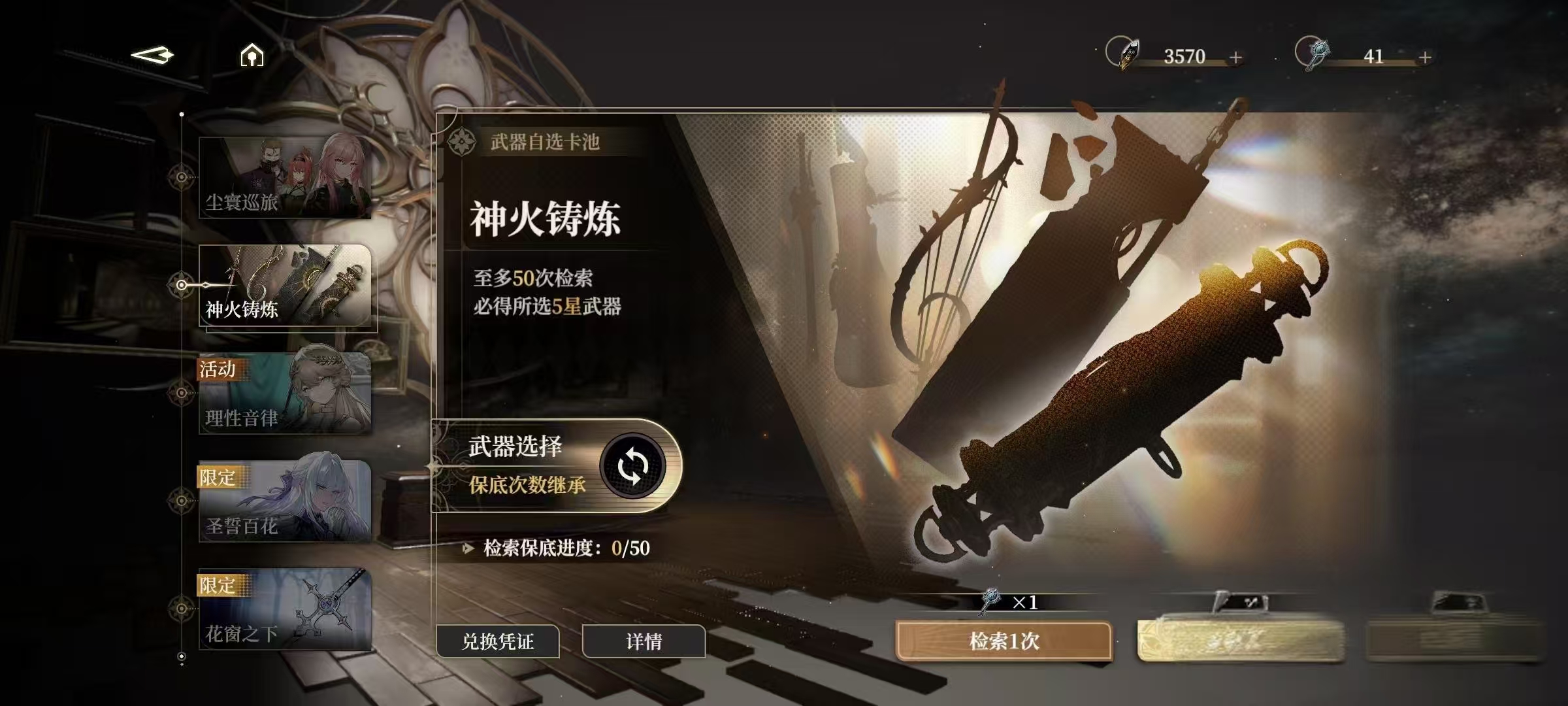 黑色信标圣誓百花是什么 黑色信标圣誓百花介绍