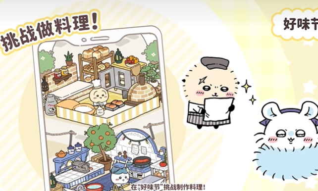 口袋吉伊卡哇手工凯甲先生介绍 ChiikawaPocket铠甲先生是谁