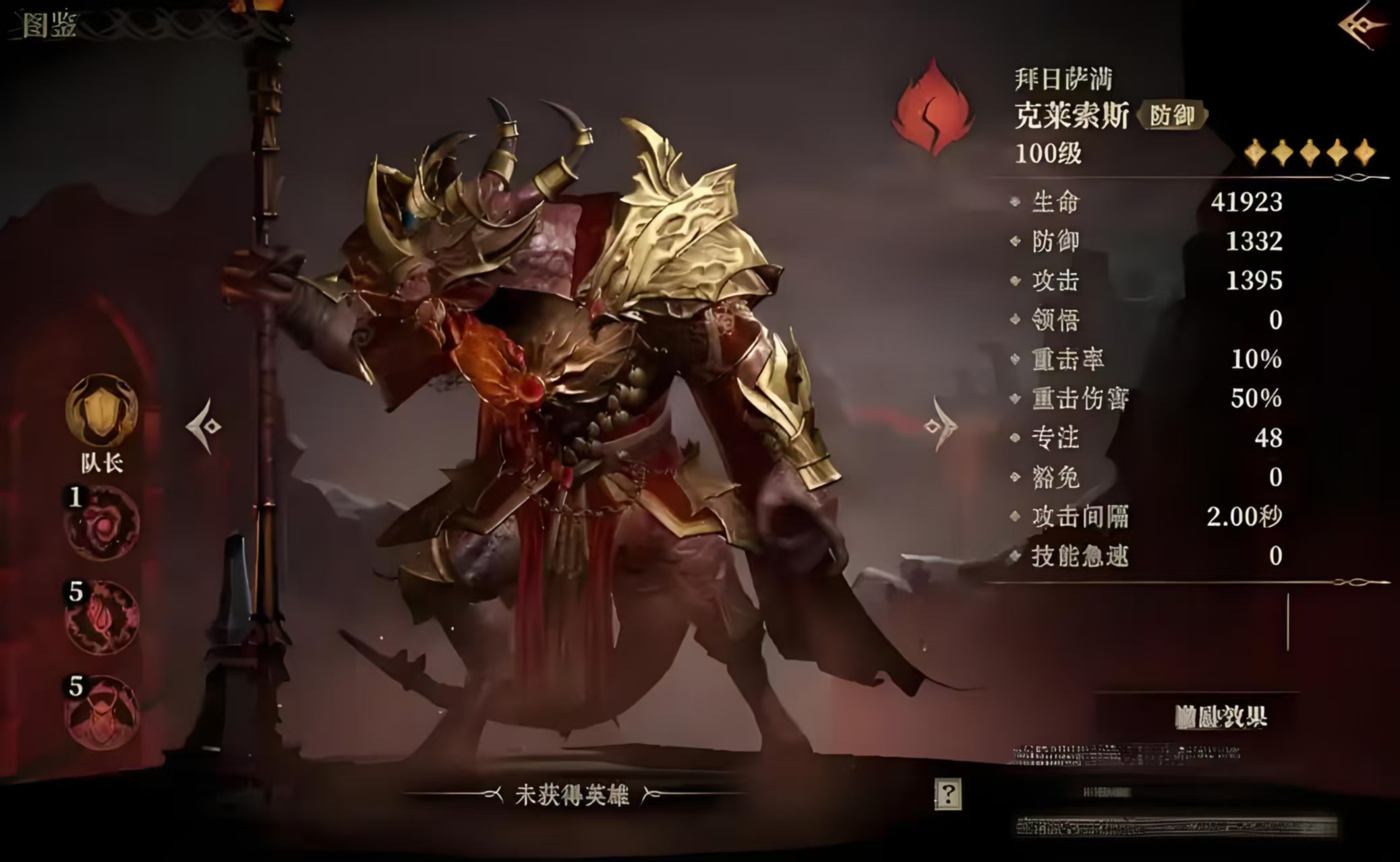 龙息神寂稀有传说英雄有哪些 龙息神寂稀有传说角色技能介绍