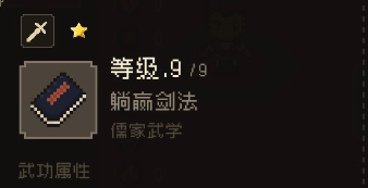 大江湖之苍龙与白鸟剑法排名 大江湖之苍龙与白鸟强力剑法介绍