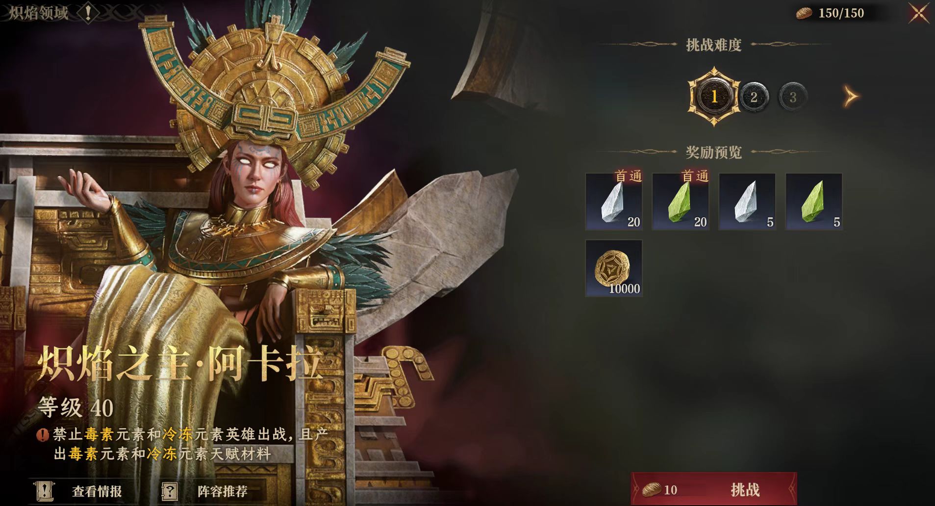 龙息神寂元素宝石怎么获得 元素宝石获取方式详解