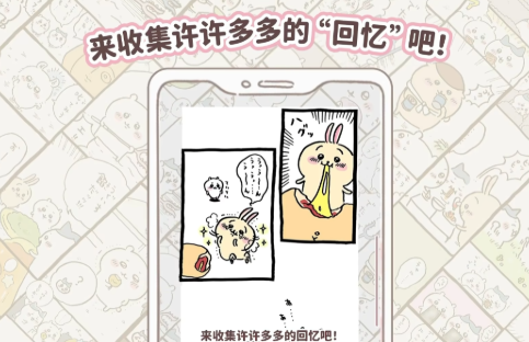 口袋吉伊卡哇对战玩法介绍 ChiikawaPocket讨伐介绍