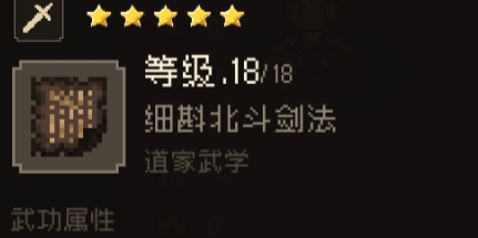 大江湖之苍龙与白鸟剑法排名 大江湖之苍龙与白鸟强力剑法介绍