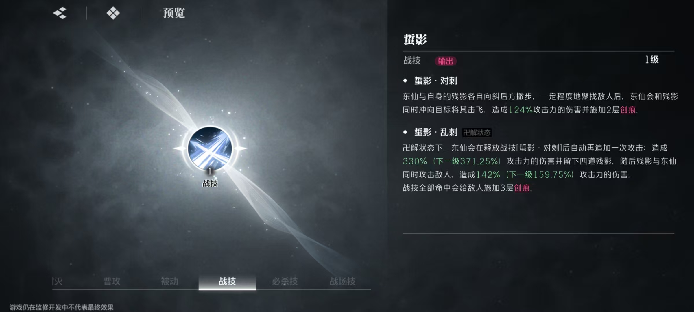 境界刀鸣东仙要技能有哪些 东仙要技能效果详解